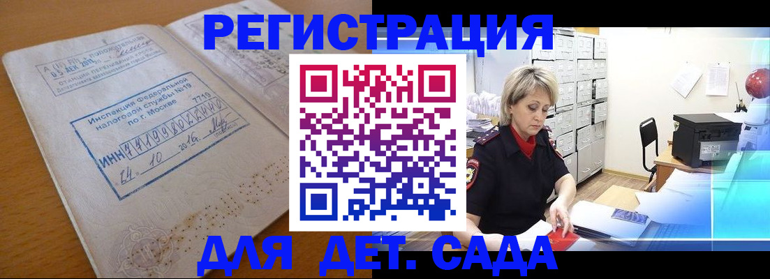 временная регистрация в квартире в Волгоградской области